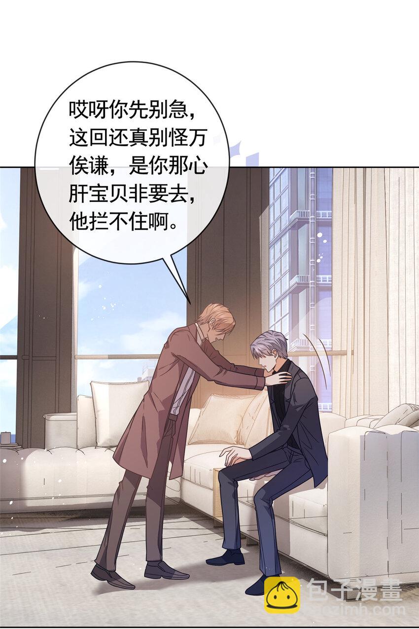 120 我是你的家人-第121话