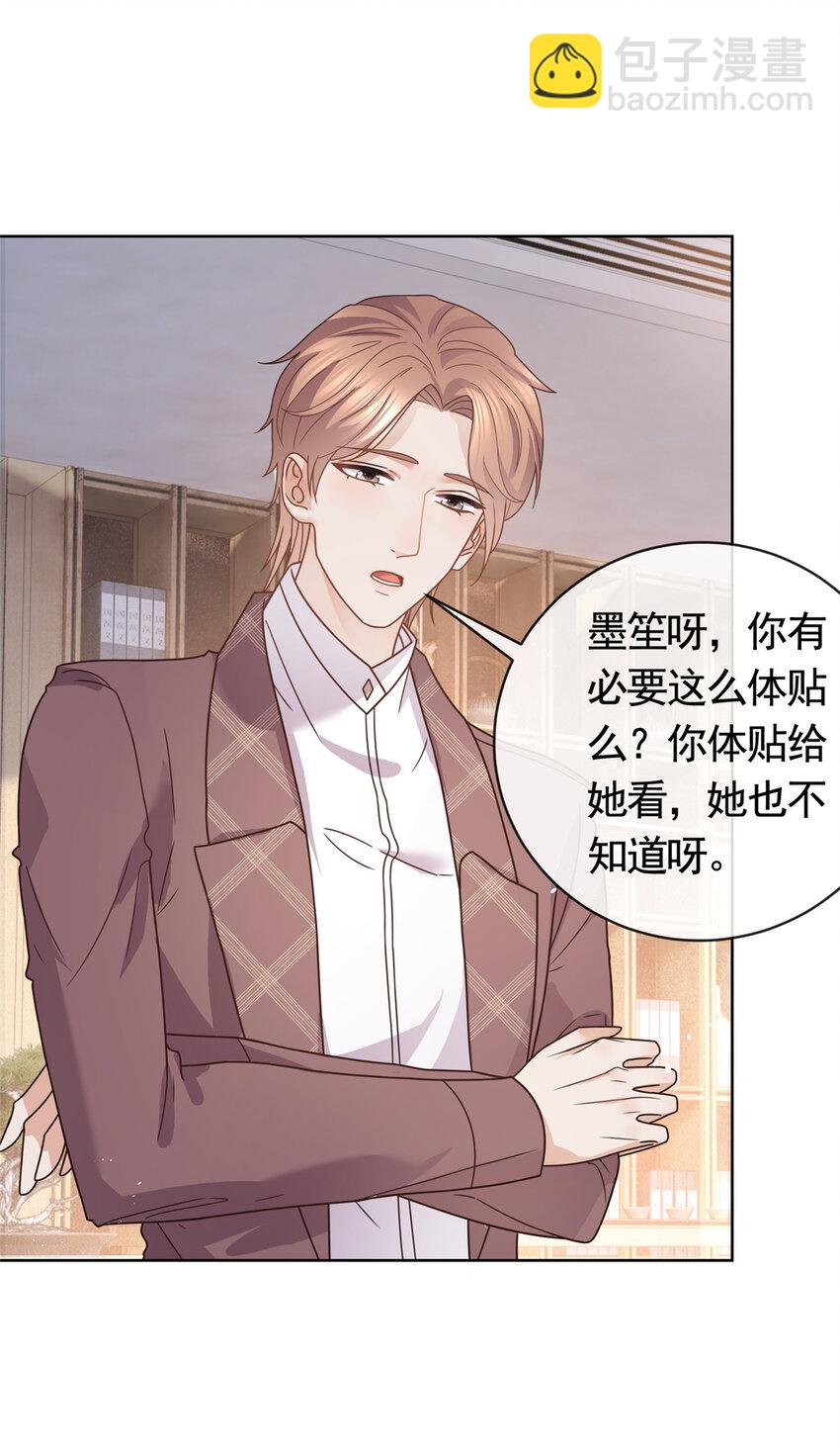 120 我是你的家人-第121话