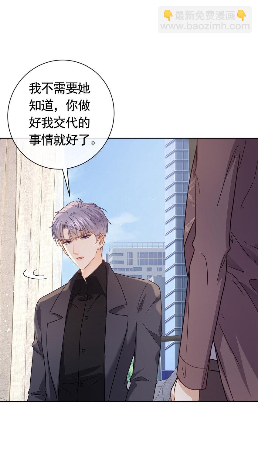 120 我是你的家人-第121话