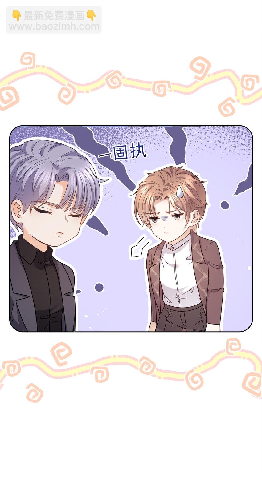 120 我是你的家人-第121话