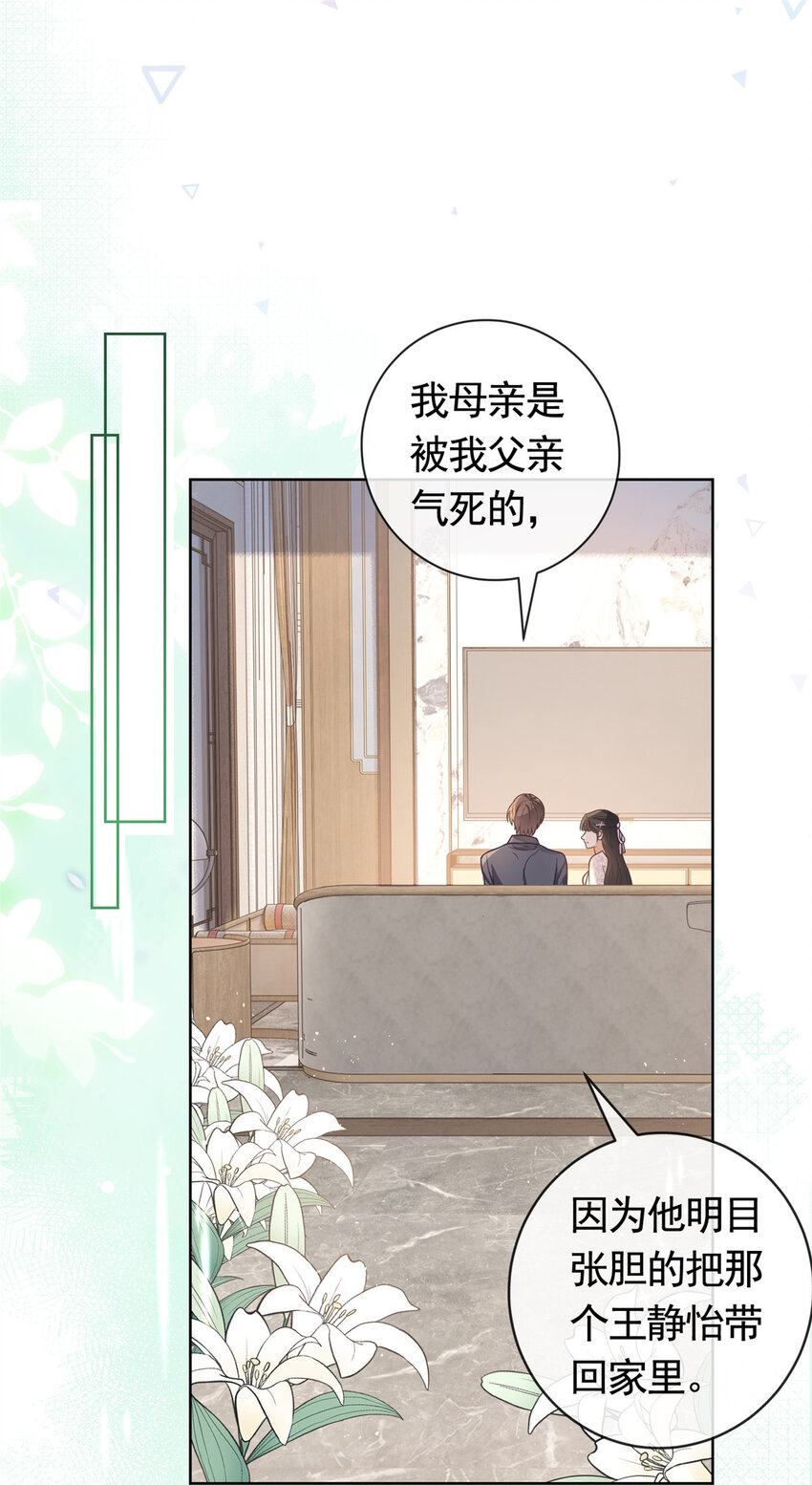 120 我是你的家人-第121话