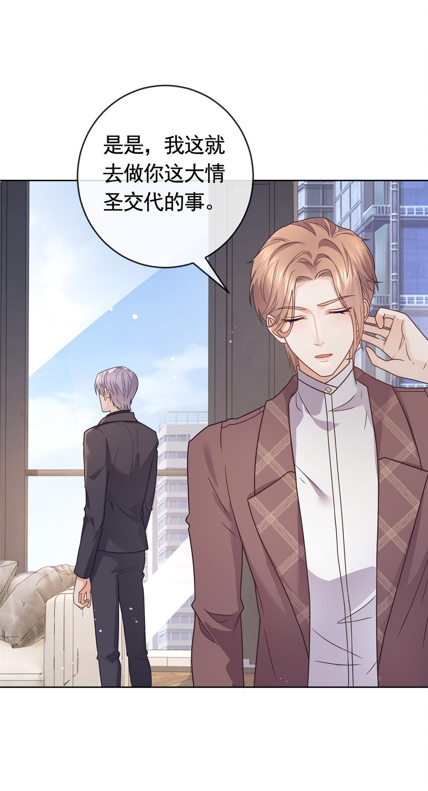 120 我是你的家人-第121话