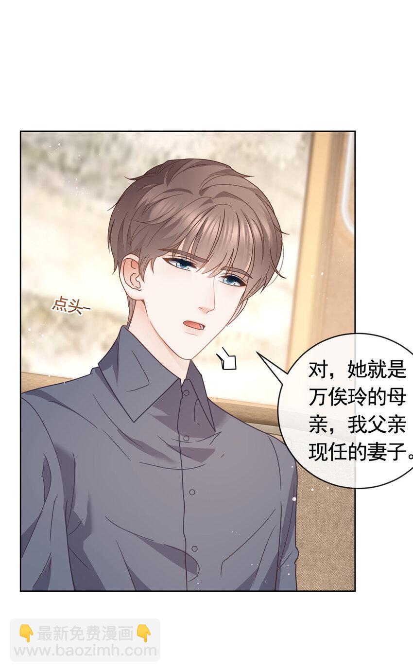 120 我是你的家人-第121话