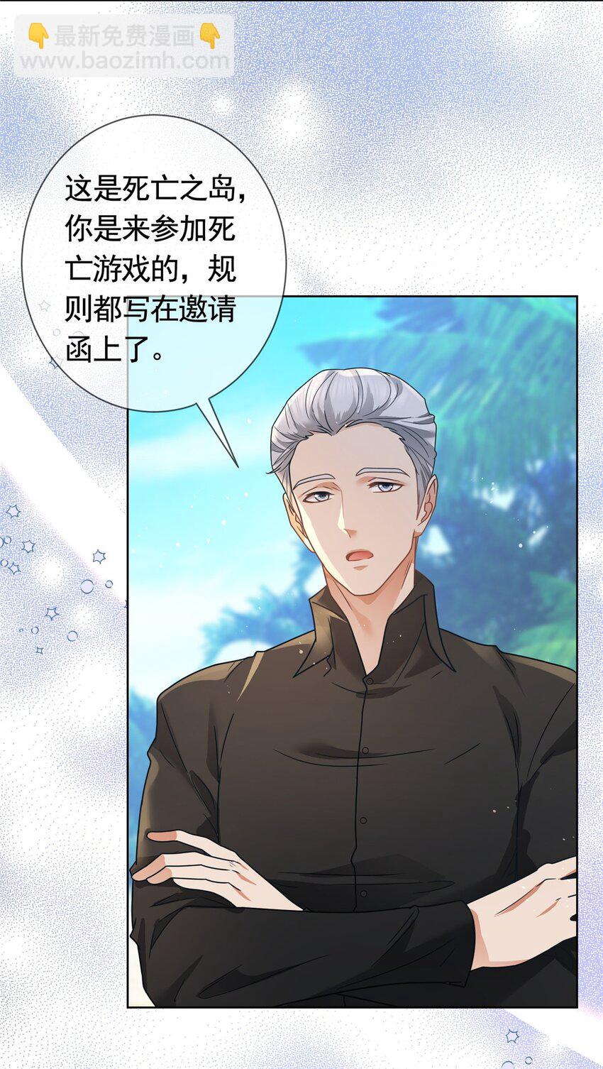 122 死亡之岛-第123话