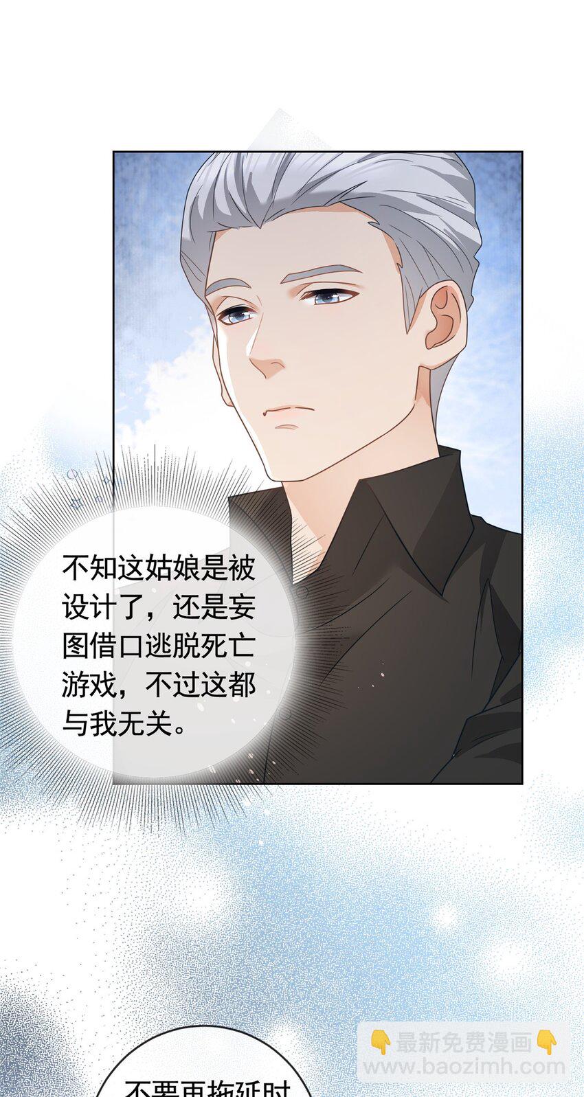 122 死亡之岛-第123话