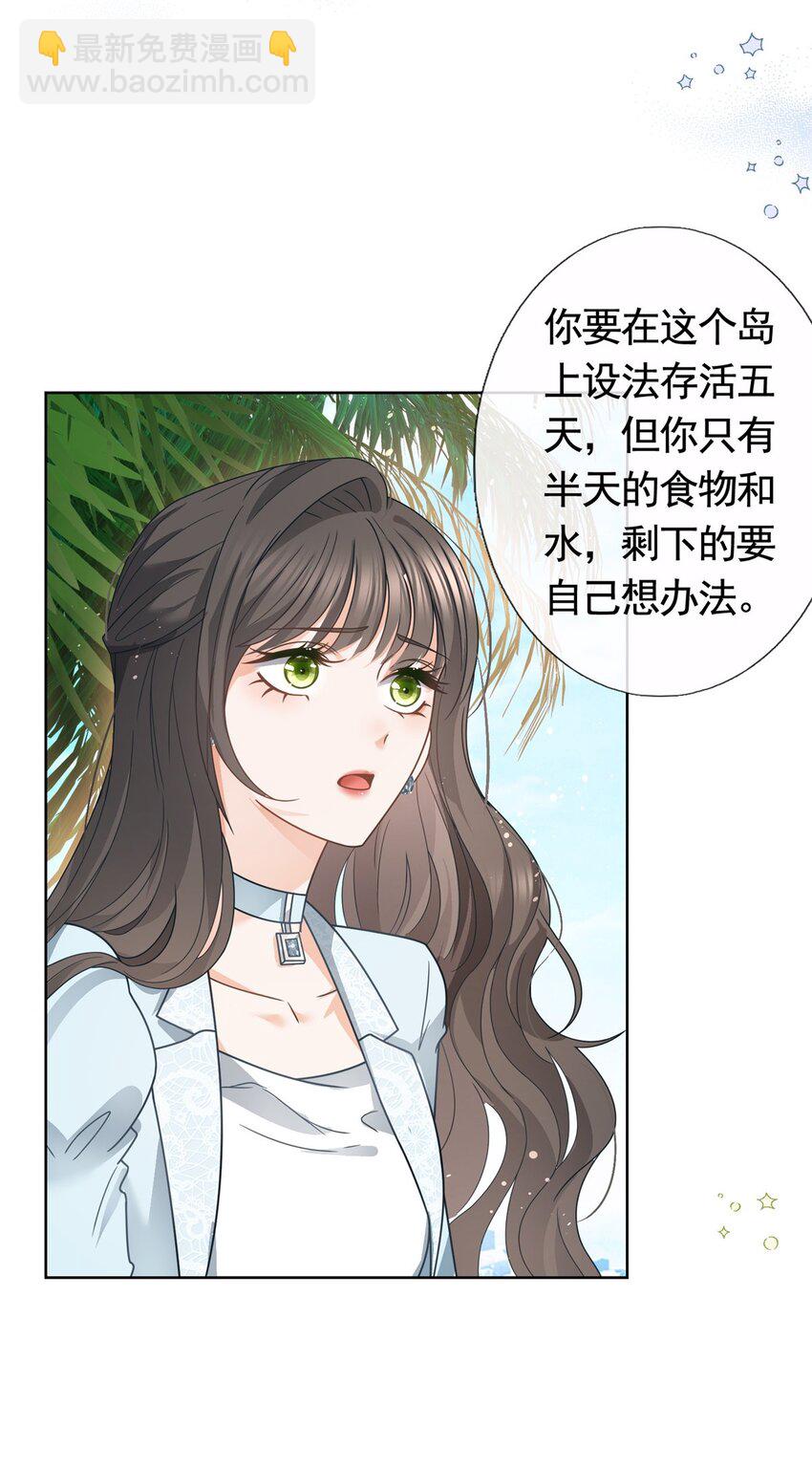 122 死亡之岛-第123话