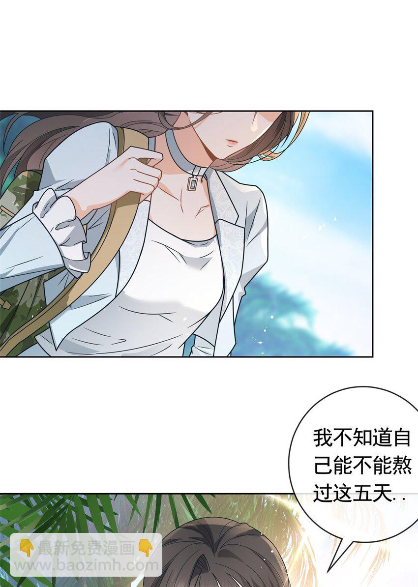 122 死亡之岛-第123话