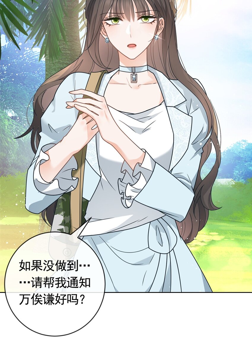 122 死亡之岛-第123话