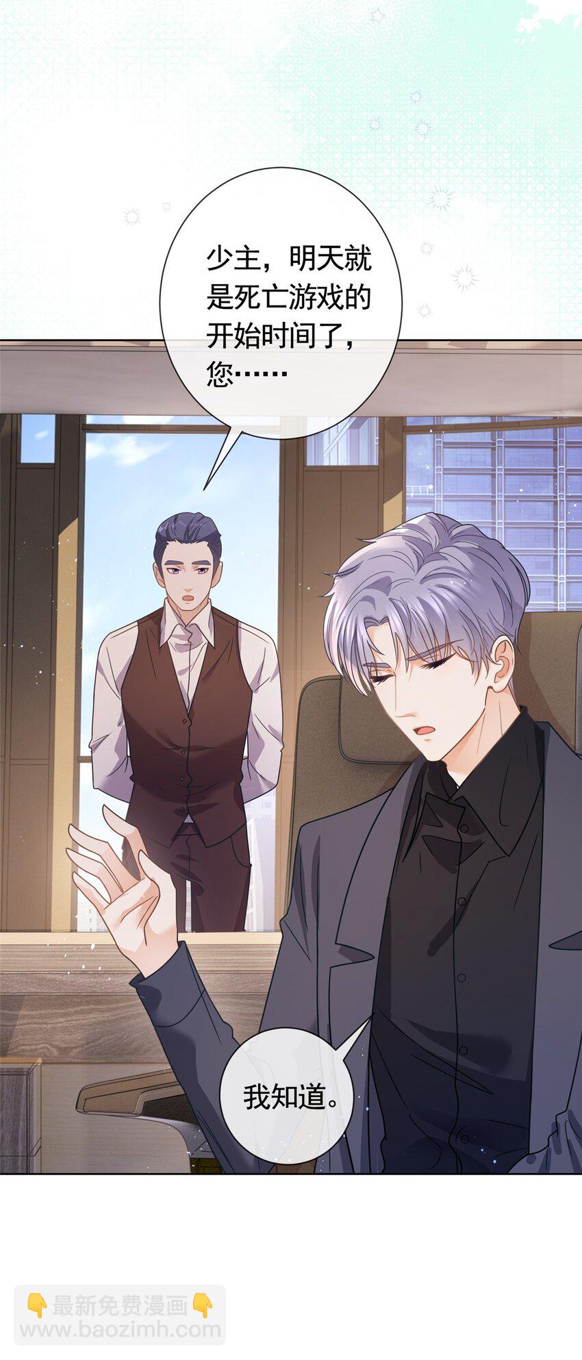 122 死亡之岛-第123话