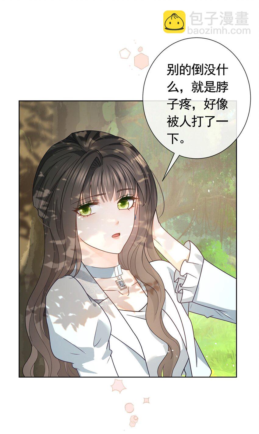 124 墨笙成为陌生人-第125话