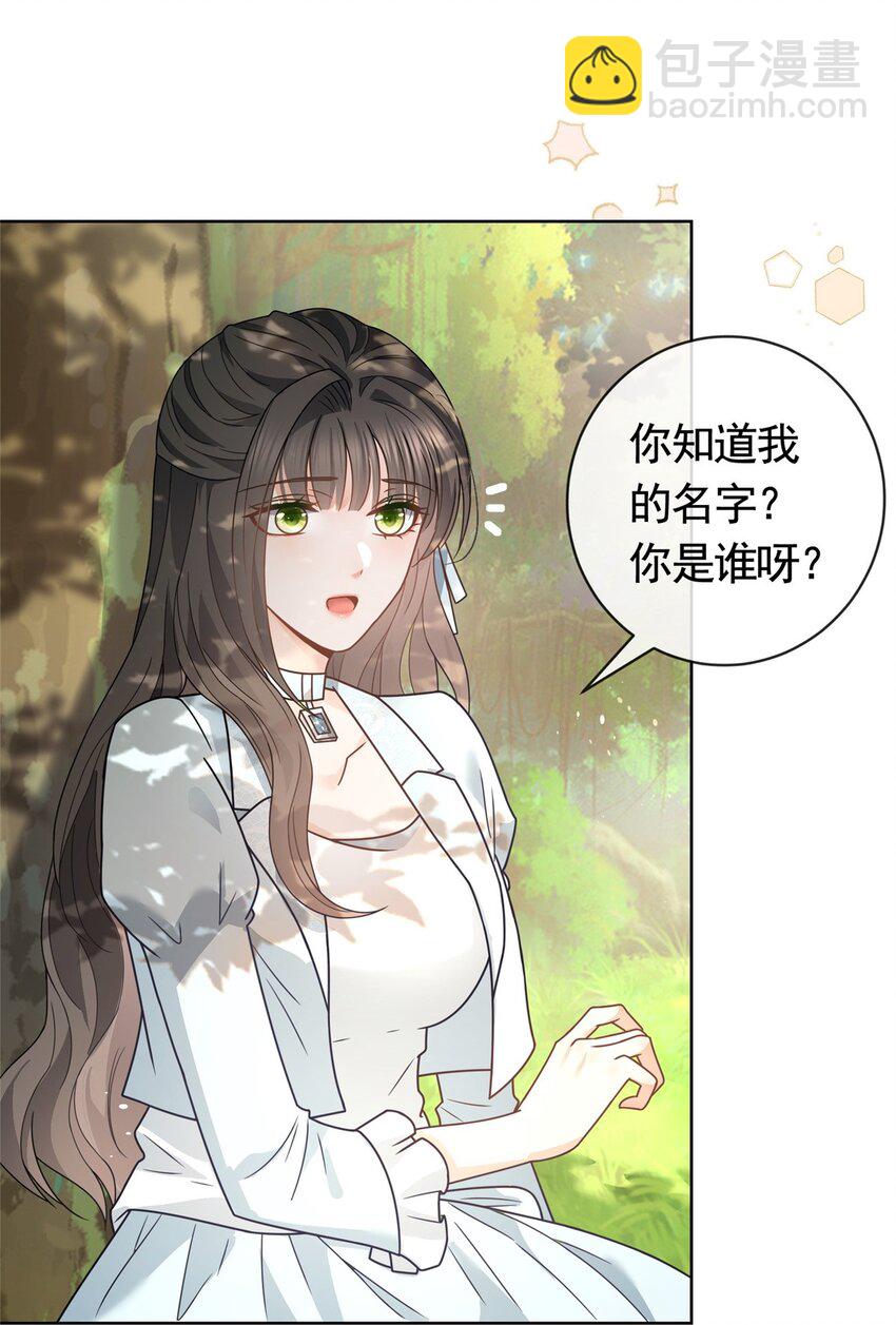 124 墨笙成为陌生人-第125话