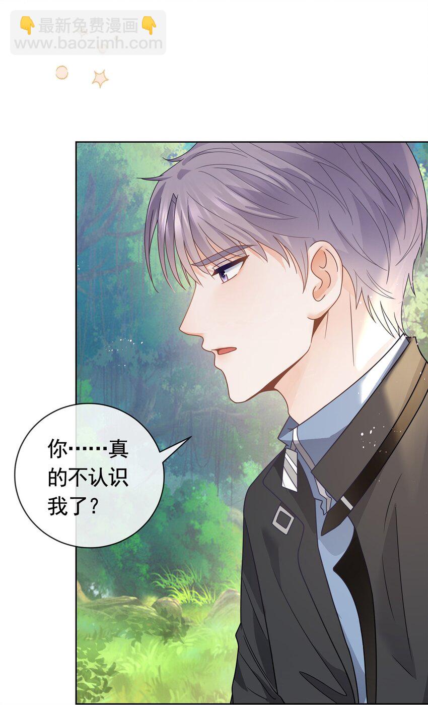 124 墨笙成为陌生人-第125话