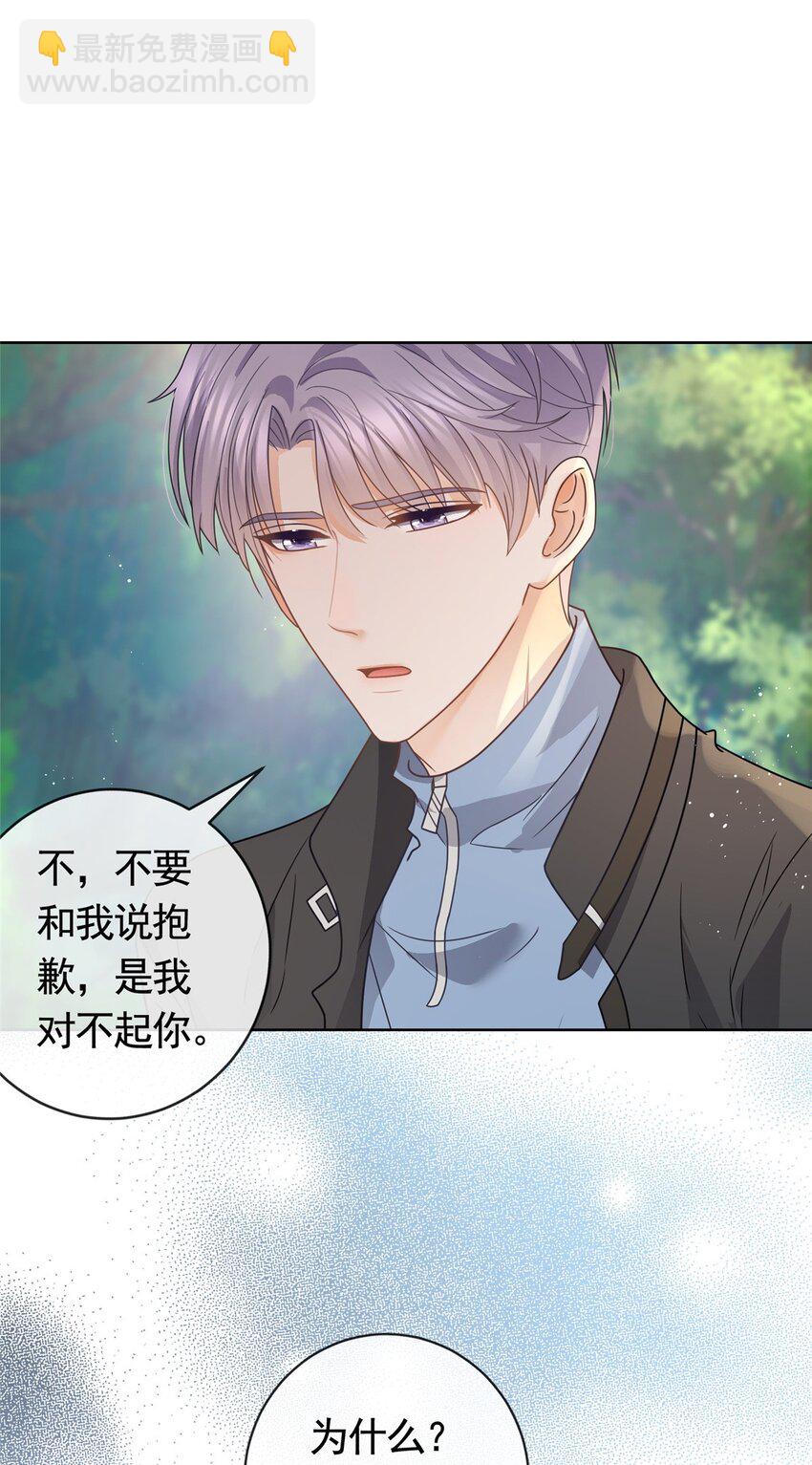 124 墨笙成为陌生人-第125话