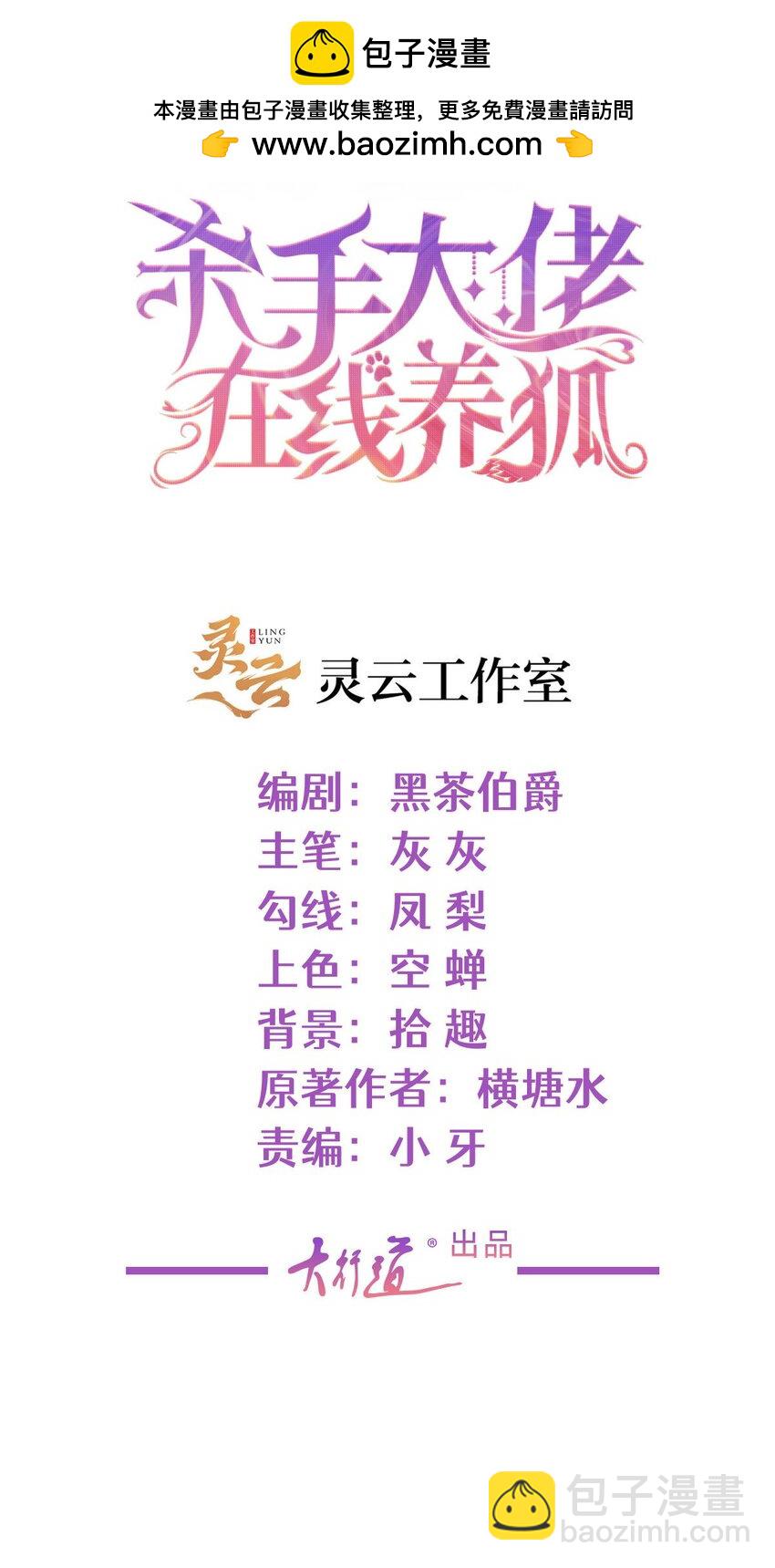 124 墨笙成为陌生人-第125话