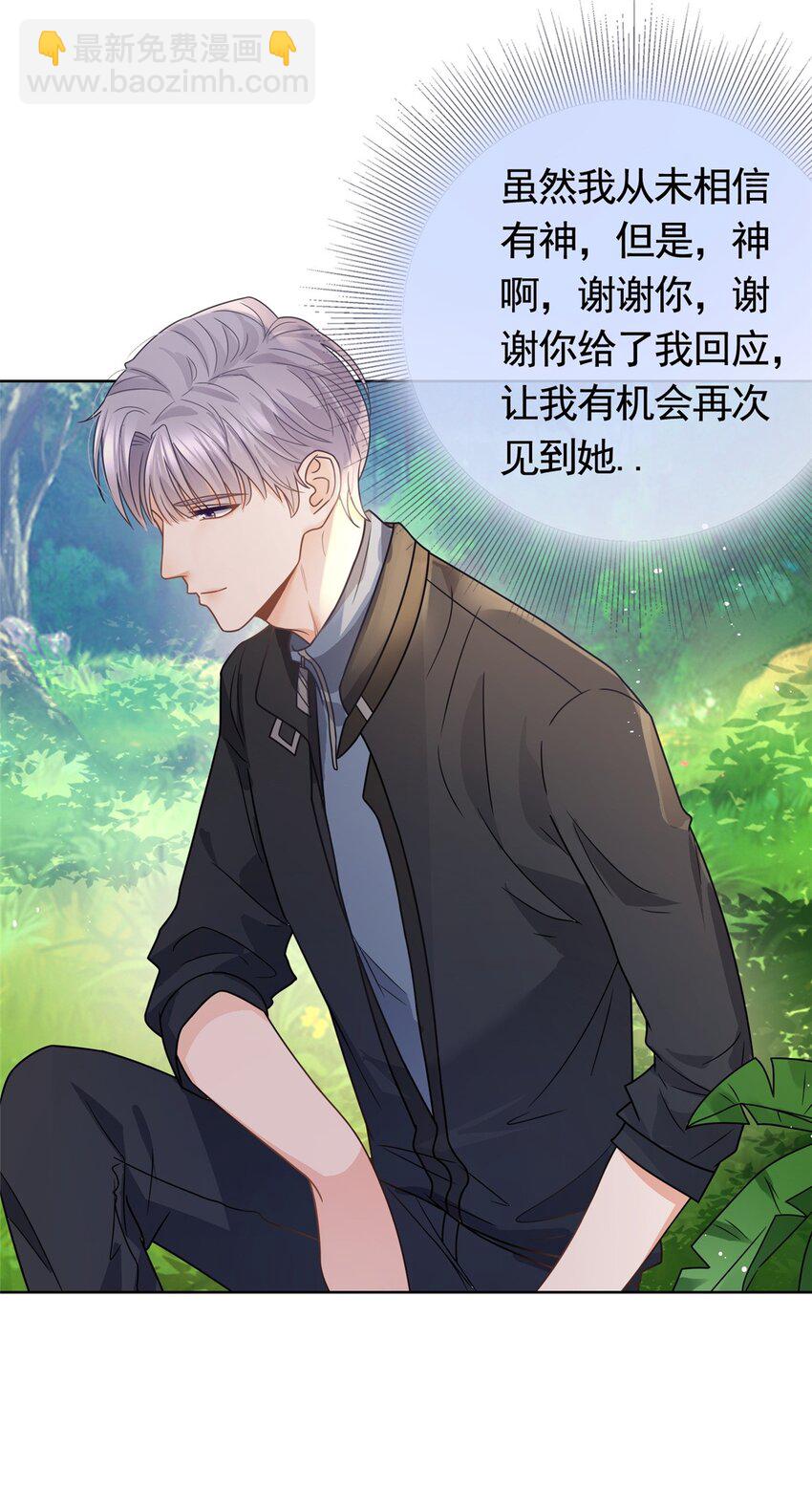 124 墨笙成为陌生人-第125话