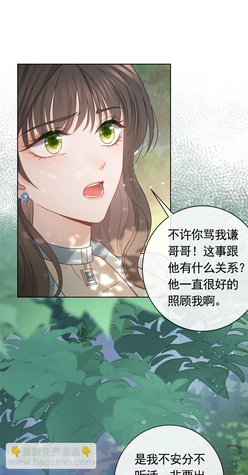 124 墨笙成为陌生人-第125话