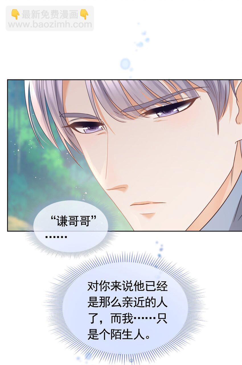 124 墨笙成为陌生人-第125话