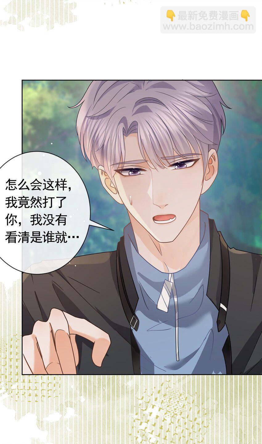 124 墨笙成为陌生人-第125话