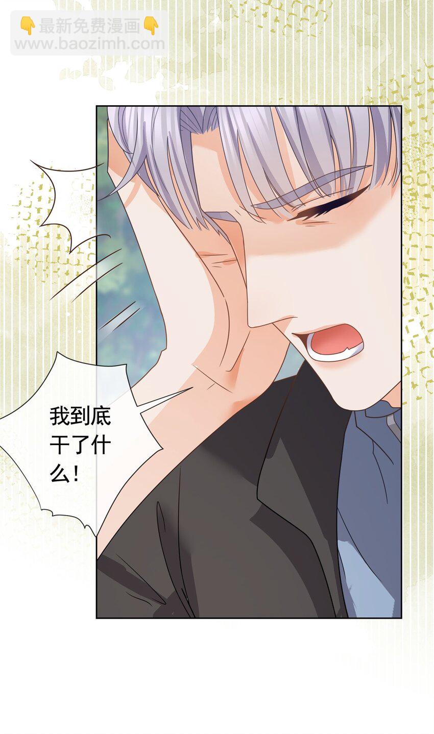 124 墨笙成为陌生人-第125话