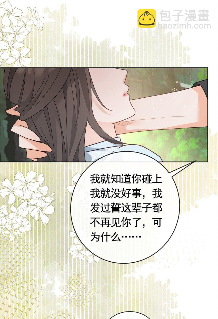 124 墨笙成为陌生人-第125话