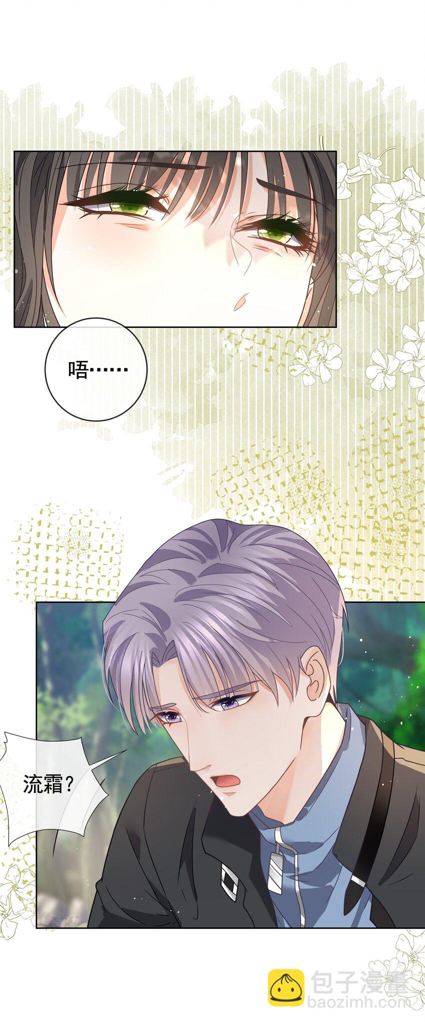 124 墨笙成为陌生人-第125话