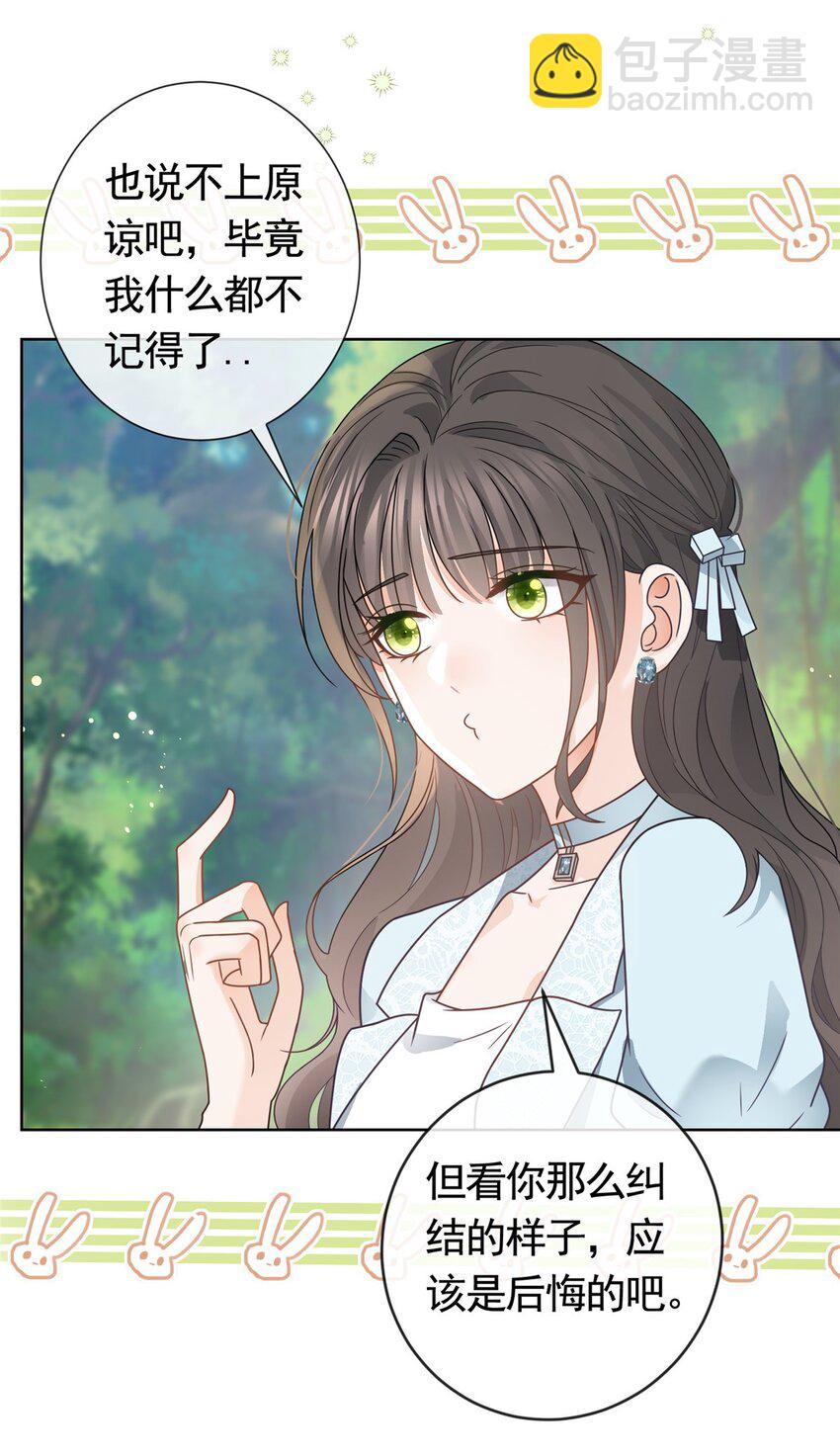 126 可以叫你宝宝吗-第127话