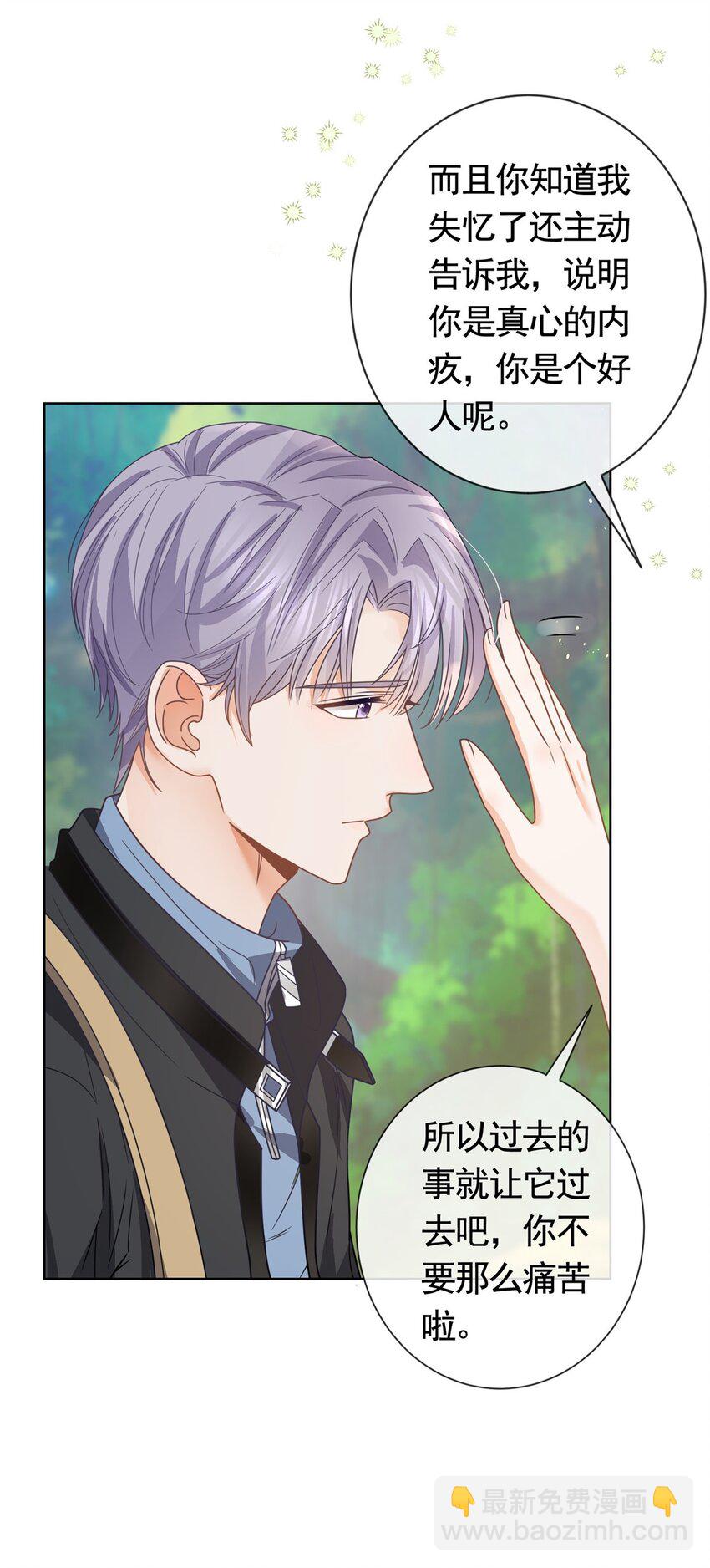 126 可以叫你宝宝吗-第127话