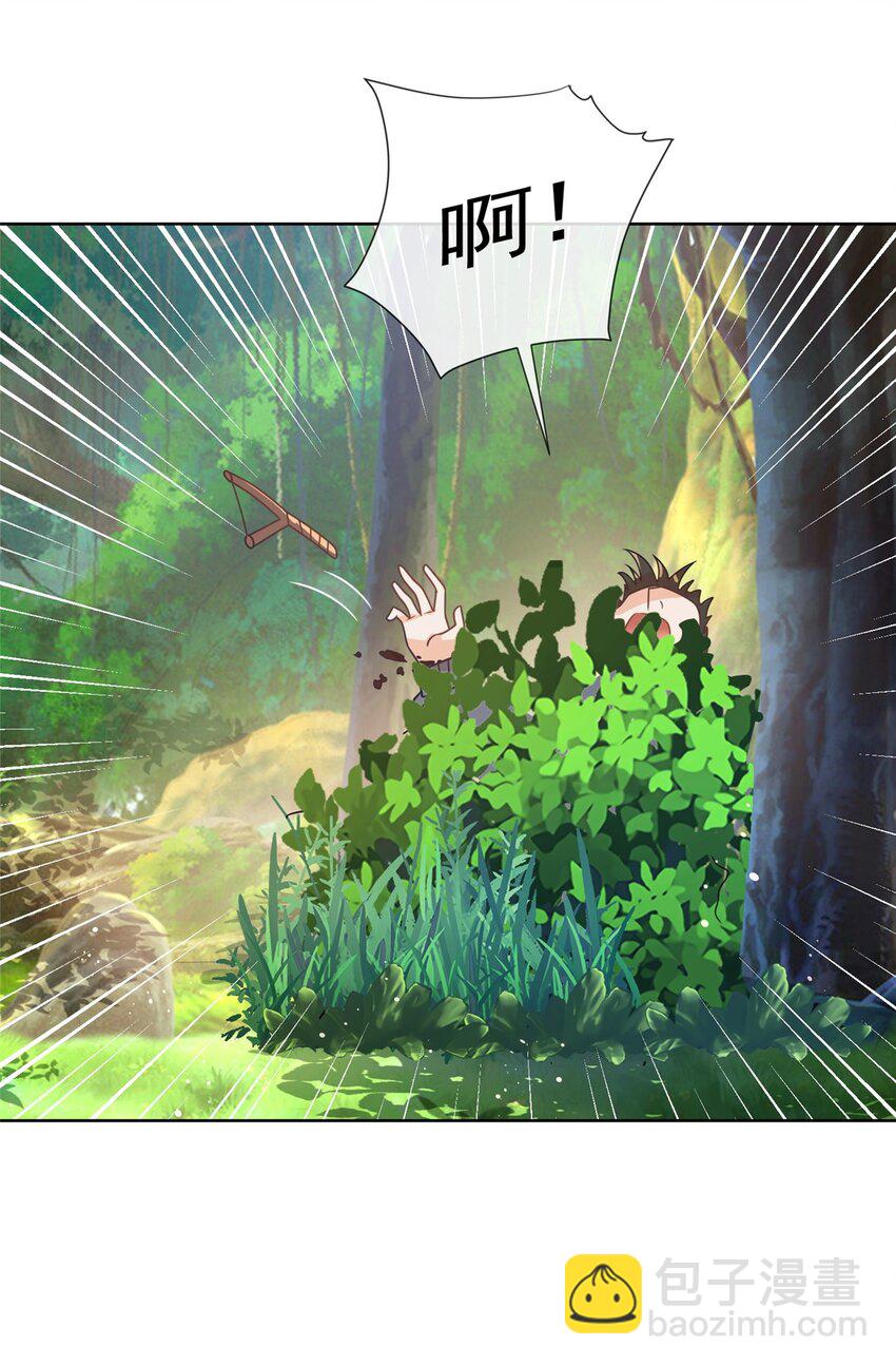 126 可以叫你宝宝吗-第127话