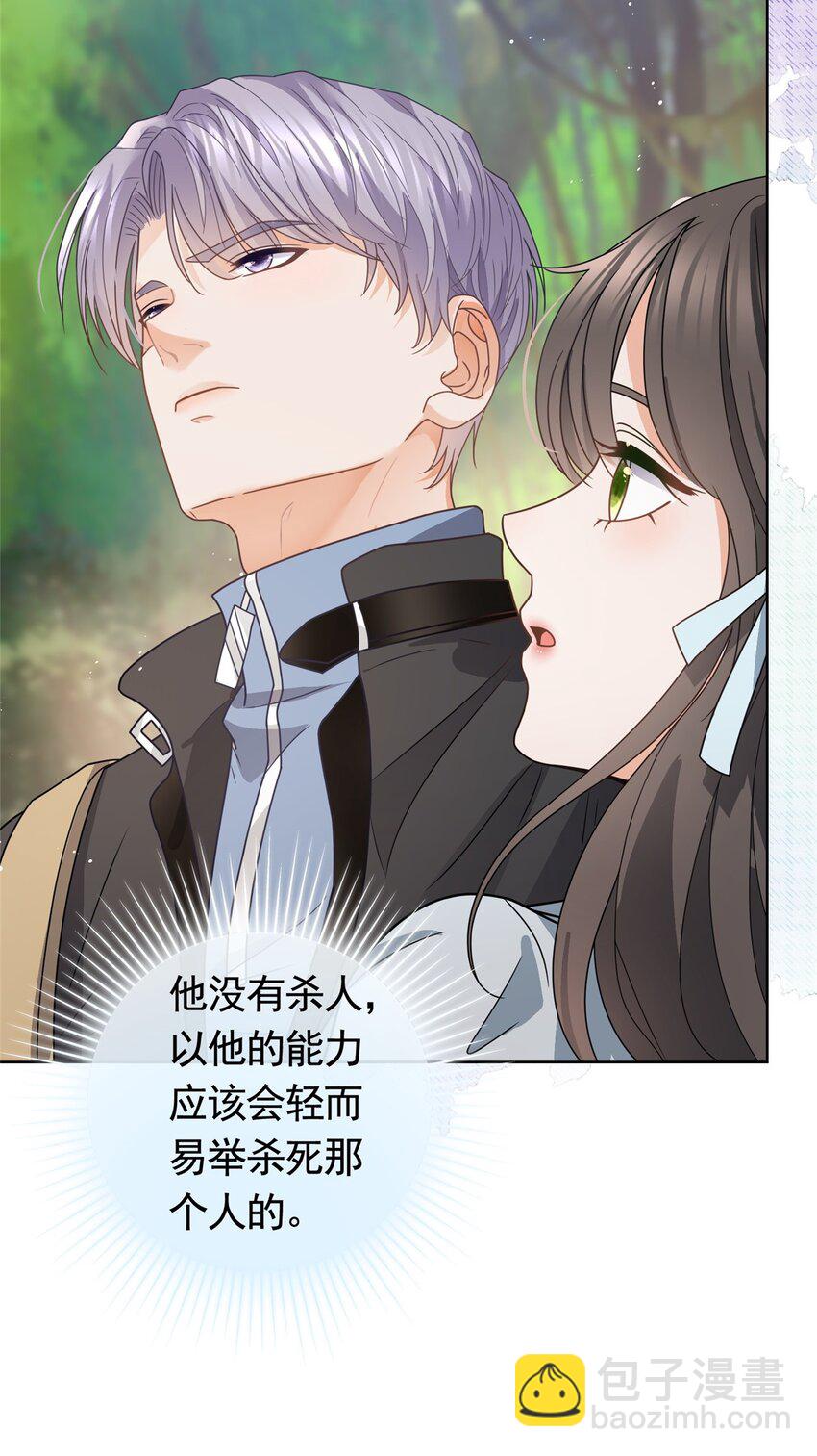 126 可以叫你宝宝吗-第127话