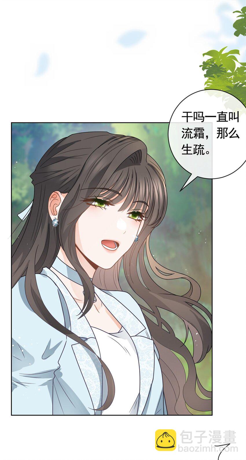 126 可以叫你宝宝吗-第127话