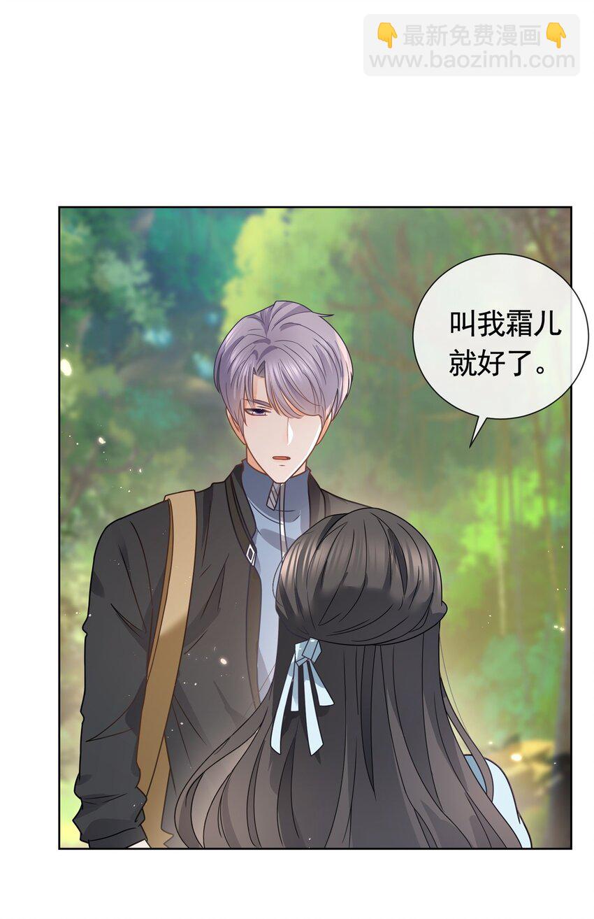 126 可以叫你宝宝吗-第127话