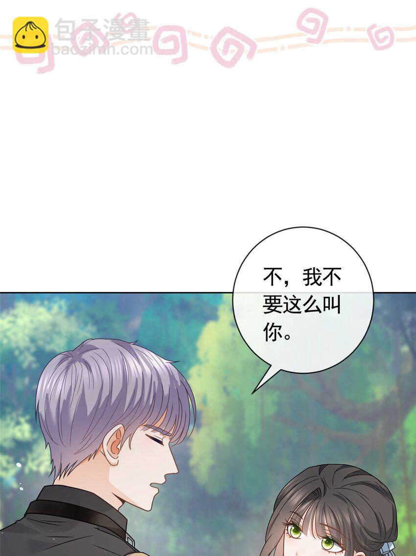 126 可以叫你宝宝吗-第127话