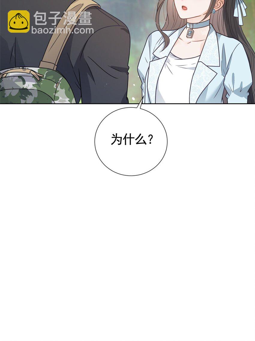 126 可以叫你宝宝吗-第127话