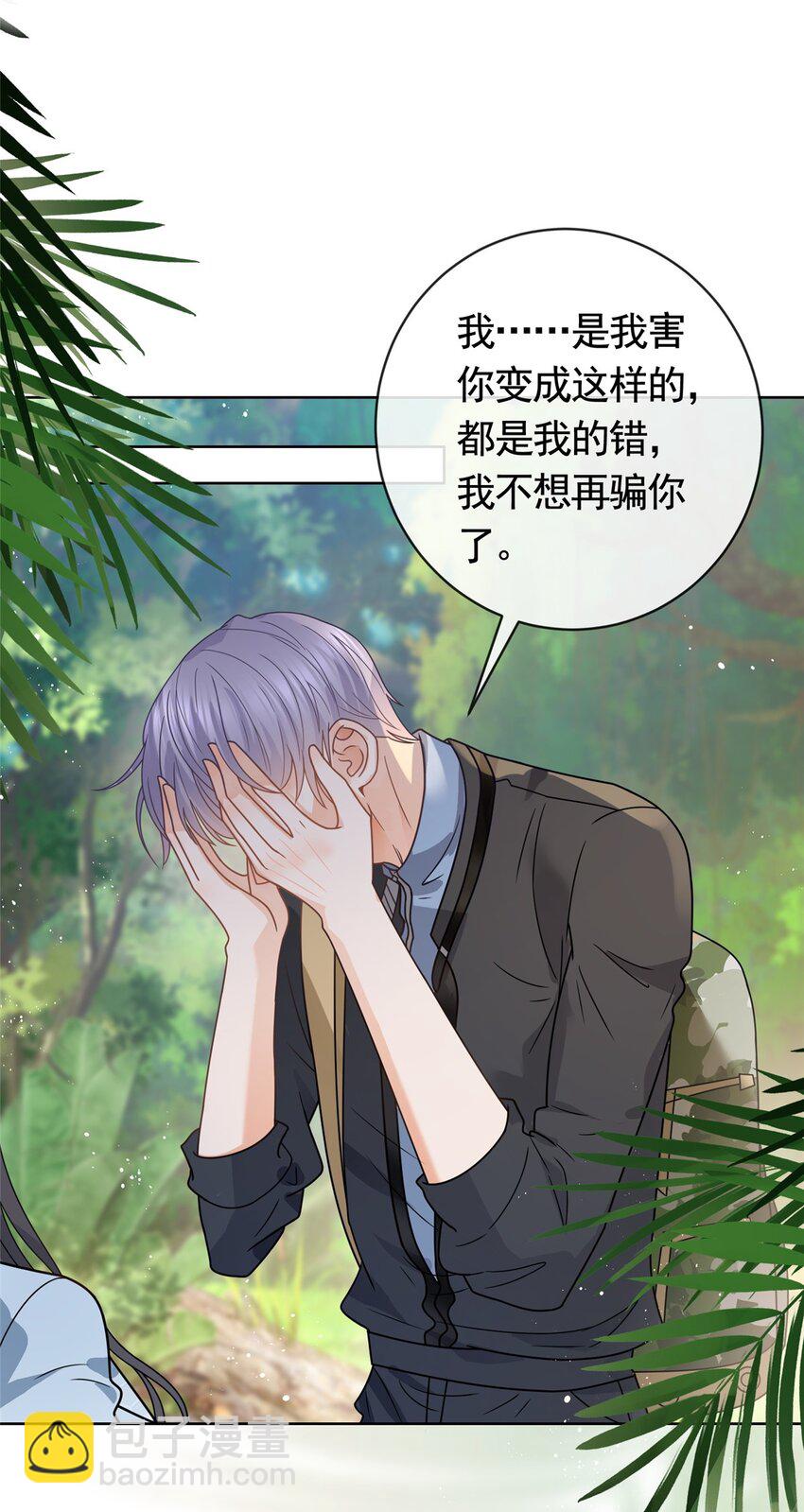 126 可以叫你宝宝吗-第127话