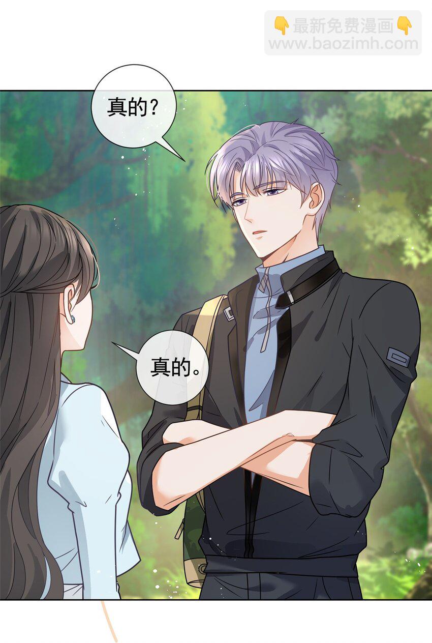 126 可以叫你宝宝吗-第127话