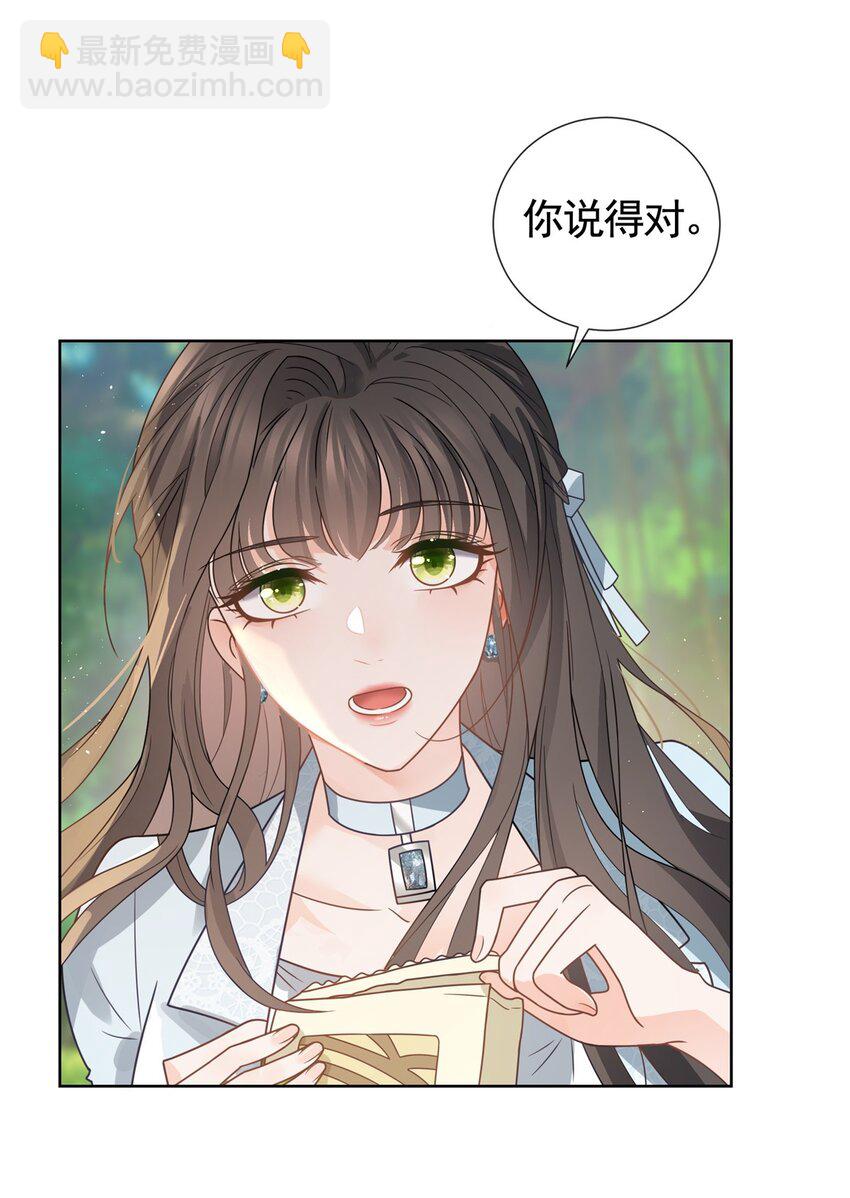 126 可以叫你宝宝吗-第127话