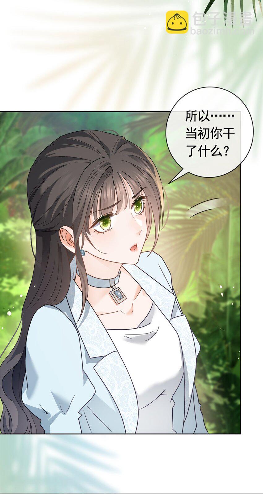 126 可以叫你宝宝吗-第127话