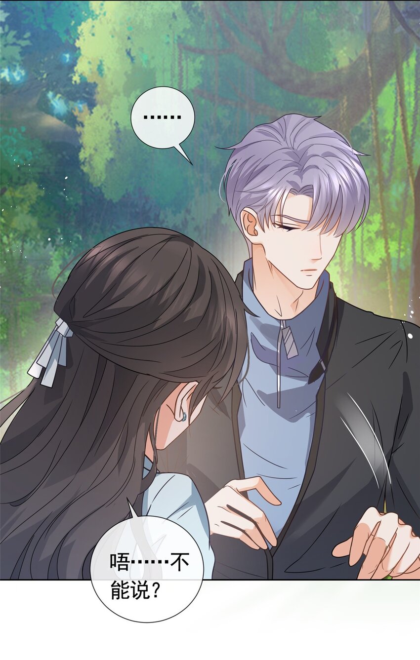 126 可以叫你宝宝吗-第127话