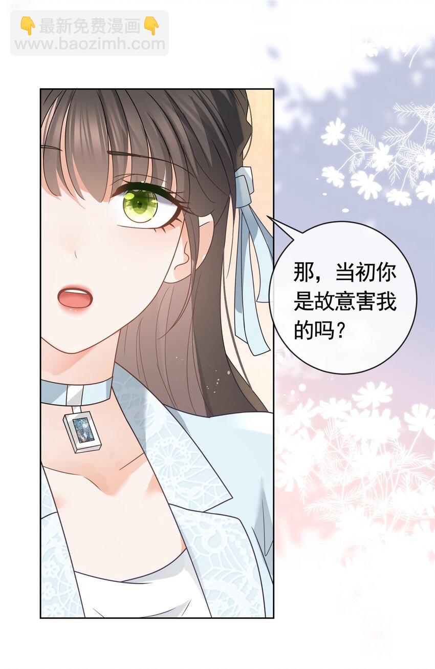 126 可以叫你宝宝吗-第127话