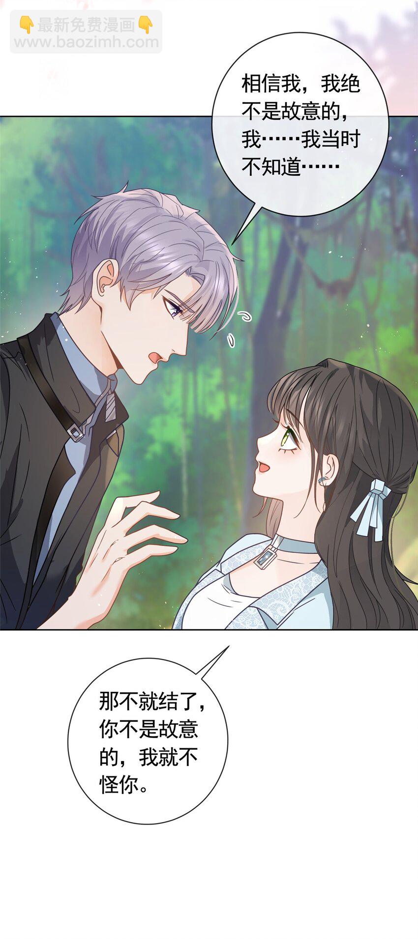 126 可以叫你宝宝吗-第127话