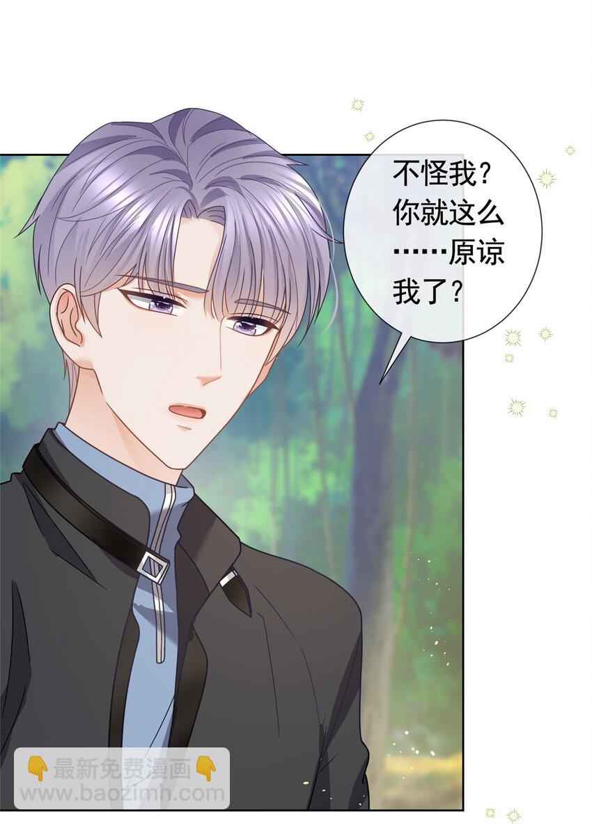 126 可以叫你宝宝吗-第127话