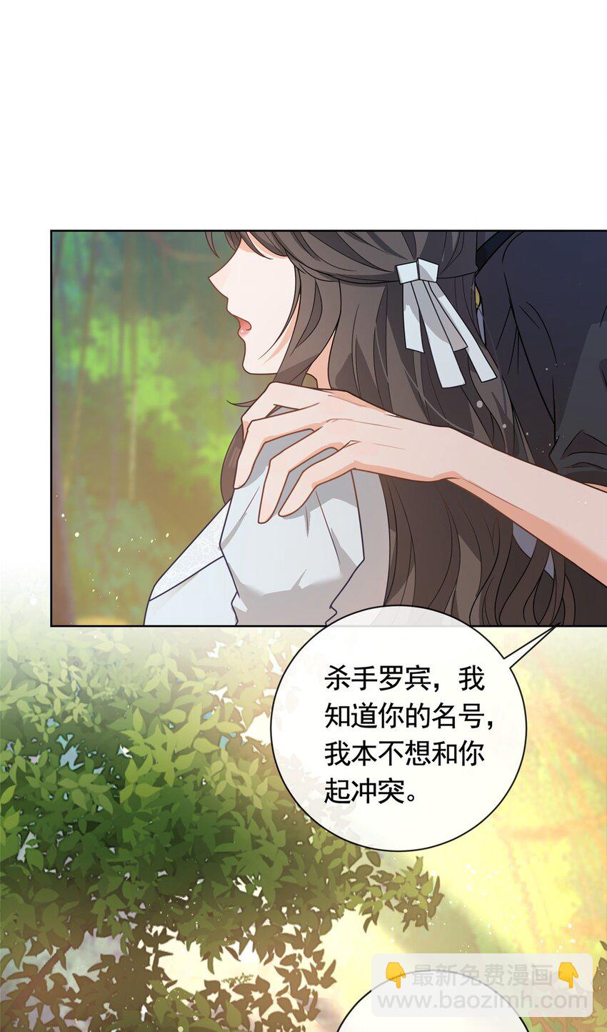 128 杀手罗宾-第129话