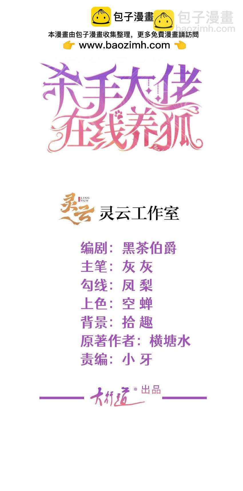 128 杀手罗宾-第129话