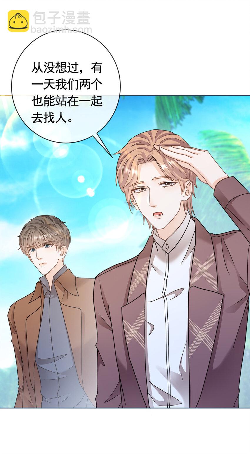 130 我俩竟然能站在一处-第131话