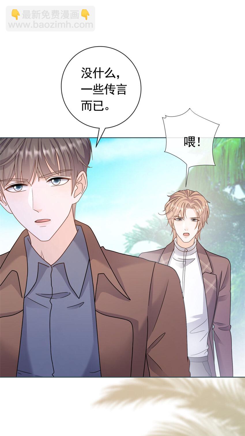 130 我俩竟然能站在一处-第131话