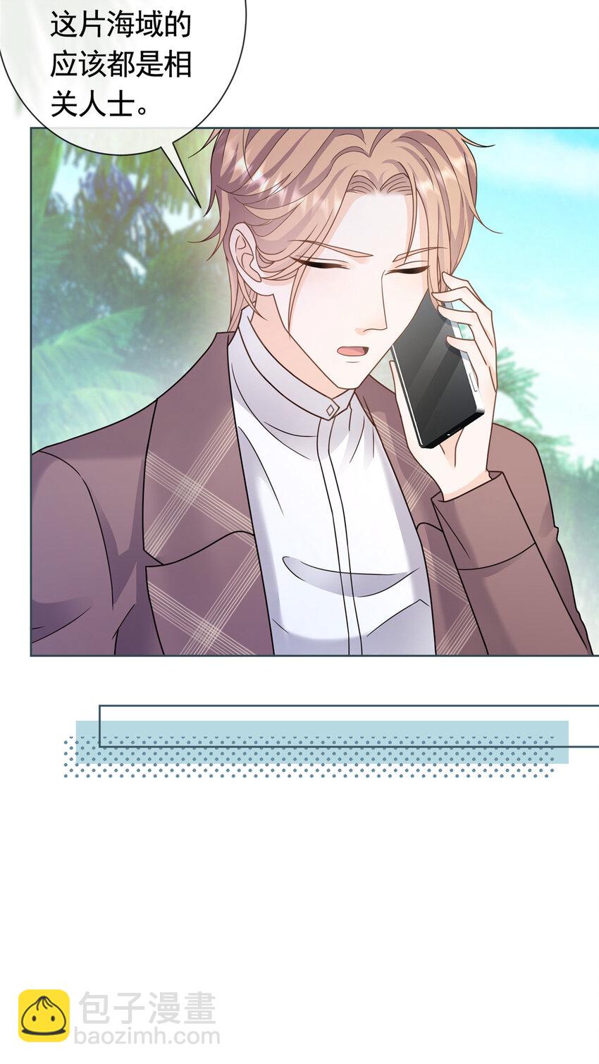 130 我俩竟然能站在一处-第131话