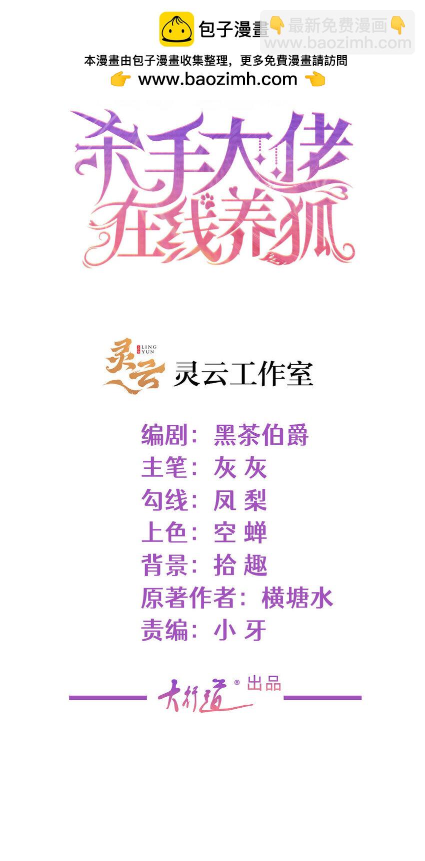 130 我俩竟然能站在一处-第131话