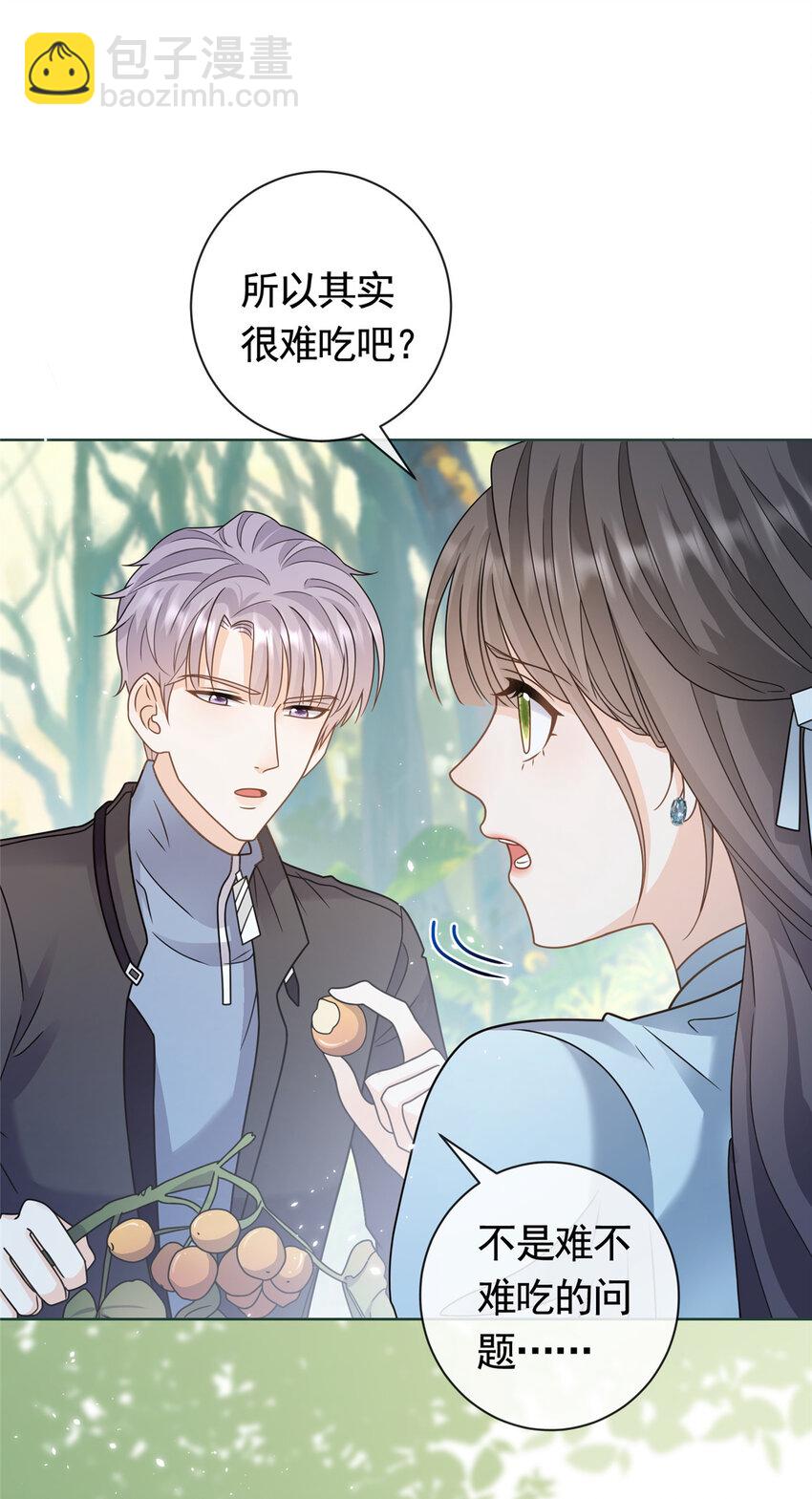 130 我俩竟然能站在一处-第131话