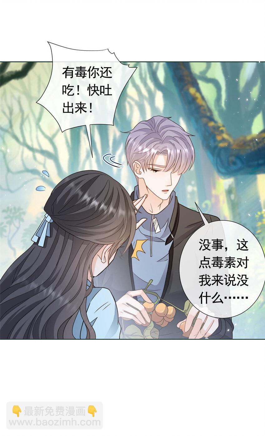 130 我俩竟然能站在一处-第131话