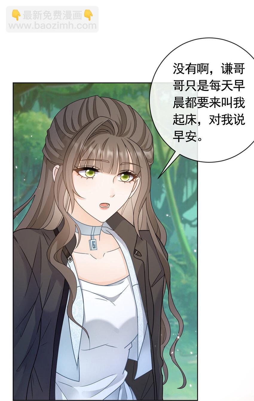 130 我俩竟然能站在一处-第131话